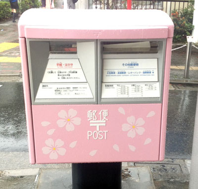 山手線駒込駅前に さくら色した花咲くポスト 切手収集家と暮らす切手女子の 郵便な日々