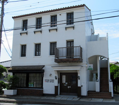 葉山一色郵便局