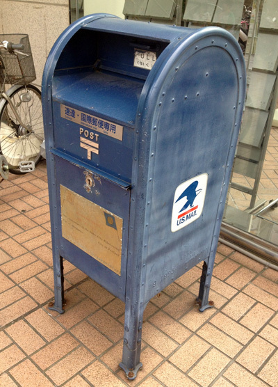 品川 郵便 局