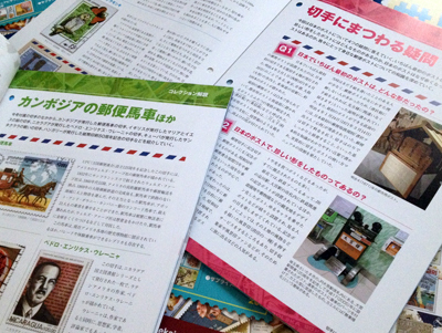 世界の切手コレクション