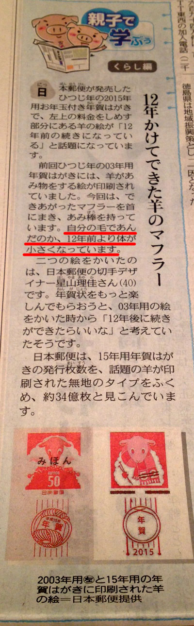 12年かけてできた羊のマフラー