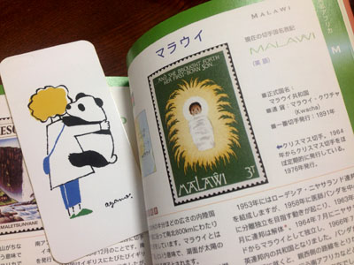 切手好きが贈りたい本