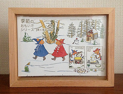 ぐりとぐら切手