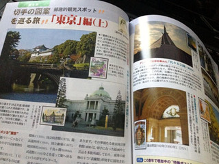 9C○/切手雑誌/切手を楽しむ雑誌 郵趣 1981年第35巻全12冊揃い