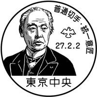 普通切手デザイン一新