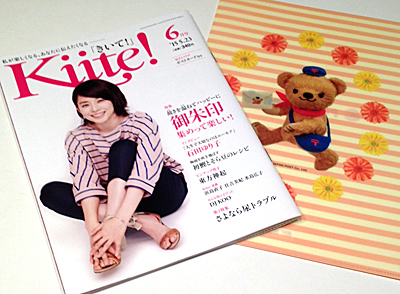 Kiite