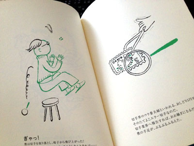 切手な北古賀。著:木下綾乃