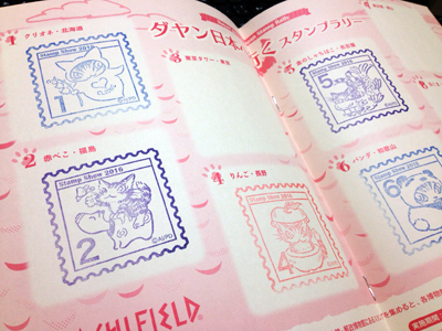 スタンプショウ2016