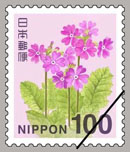 普通切手デザイン一新