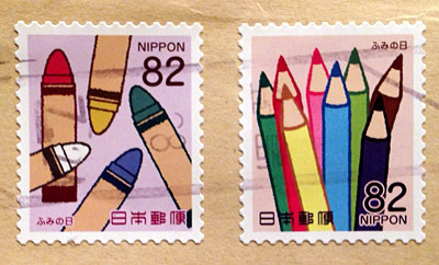 ふみの日の文房具切手