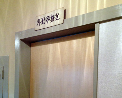 永平寺口のフランス料理店ラポスト