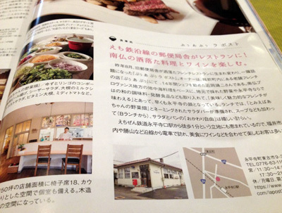 永平寺口のフランス料理店ラポスト