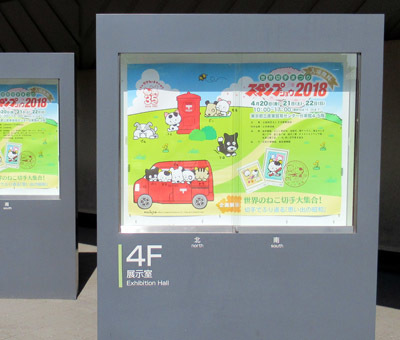 スタンプショウ2018