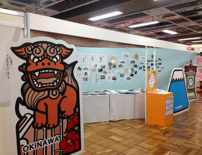 スタンプショウ2017