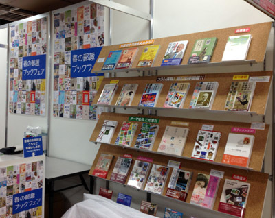 スタンプショウ2017