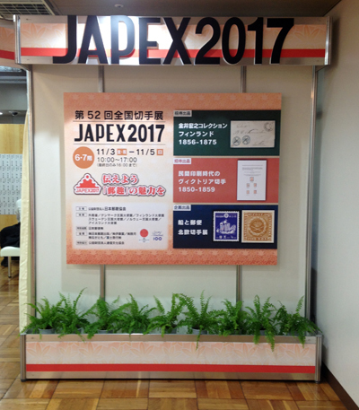 JAPEX2017