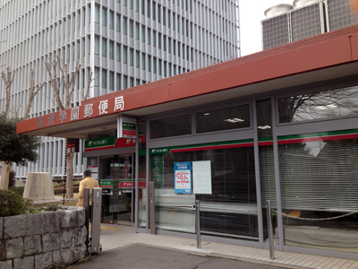 筑波学園郵便局