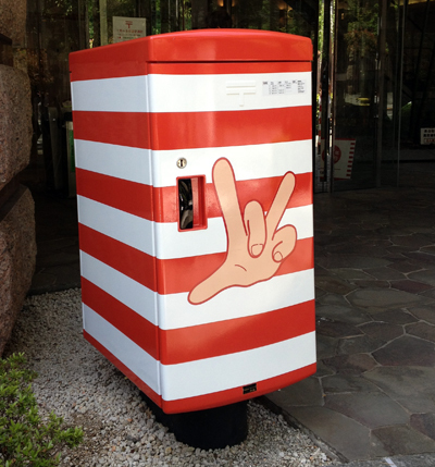 まことちゃんポスト