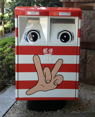 まことちゃんポスト