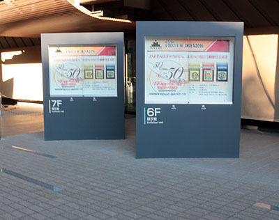 JAPEX2016