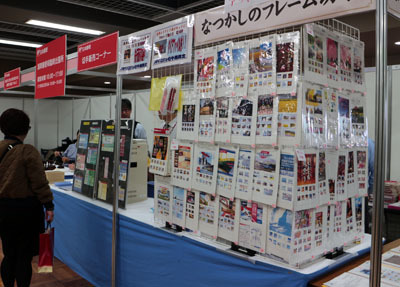 JAPEX2016