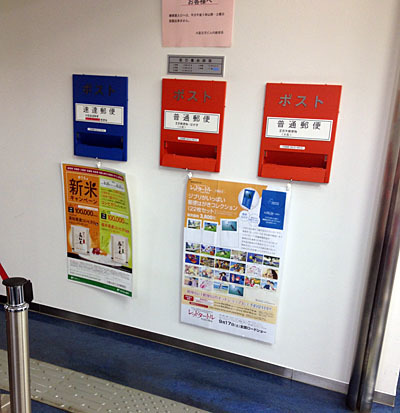 大阪古河郵便局内の青ポスト