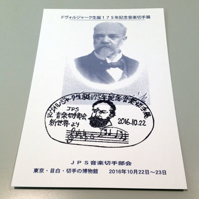 切手の博物館