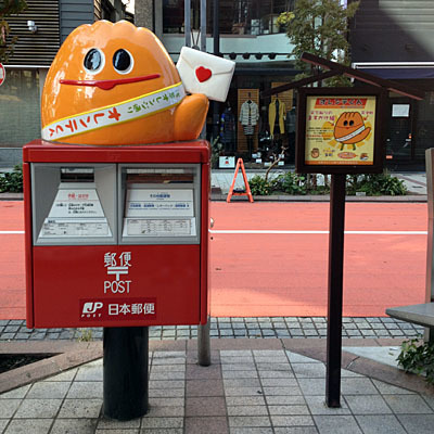 オレンテくんポスト