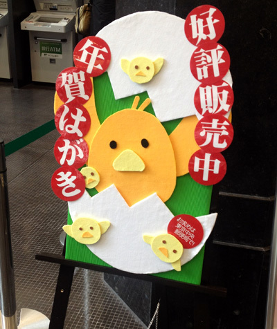東京中央郵便局