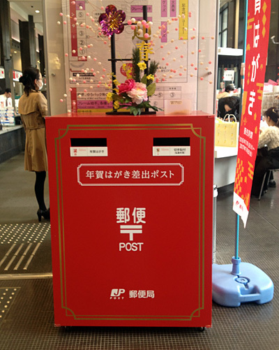 東京中央郵便局