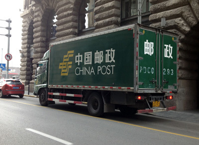 上海郵政博物館
