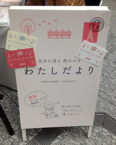 KITTE春のメッセージフェスタ