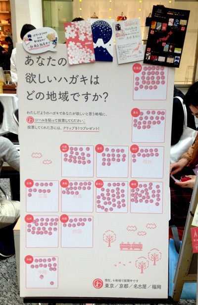 KITTE春のメッセージフェスタ