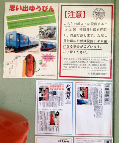 鉄道郵便車オユ10 2565