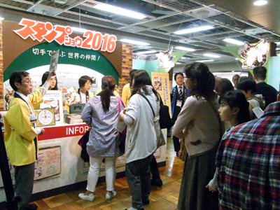 スタンプショウ2016