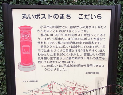 旧小平小川郵便局