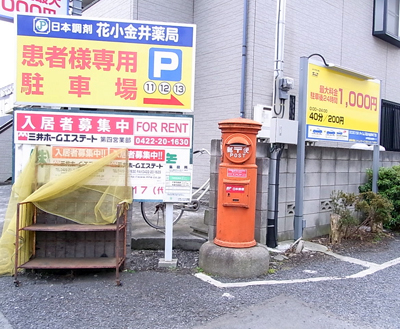 丸型ポストの町