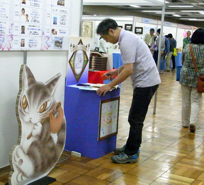 スタンプショウ2016