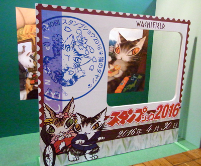 スタンプショウ2016